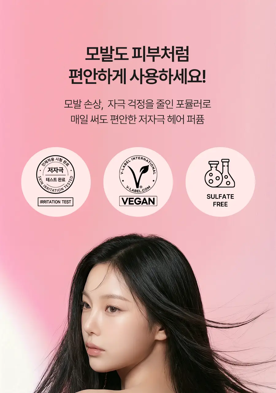 [대용량/로제프리지아향] 달바 헤어 퍼퓸 세럼 100ml 상세페이지 16